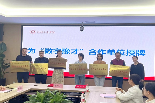 数字豫才与ballBET贝博BB艾弗森举行校企联合签约暨授牌仪式