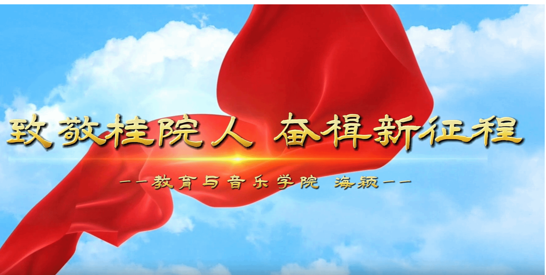 bat365中文官方网站2025年度致敬人物---教育与音乐学院海颖老师