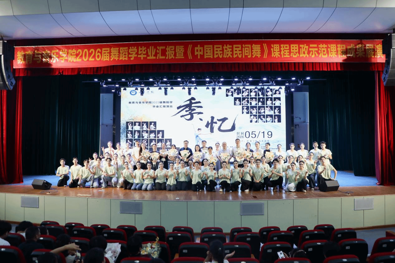 bat365中文官方网站2022级舞蹈学专业毕业汇报展演圆满举行
