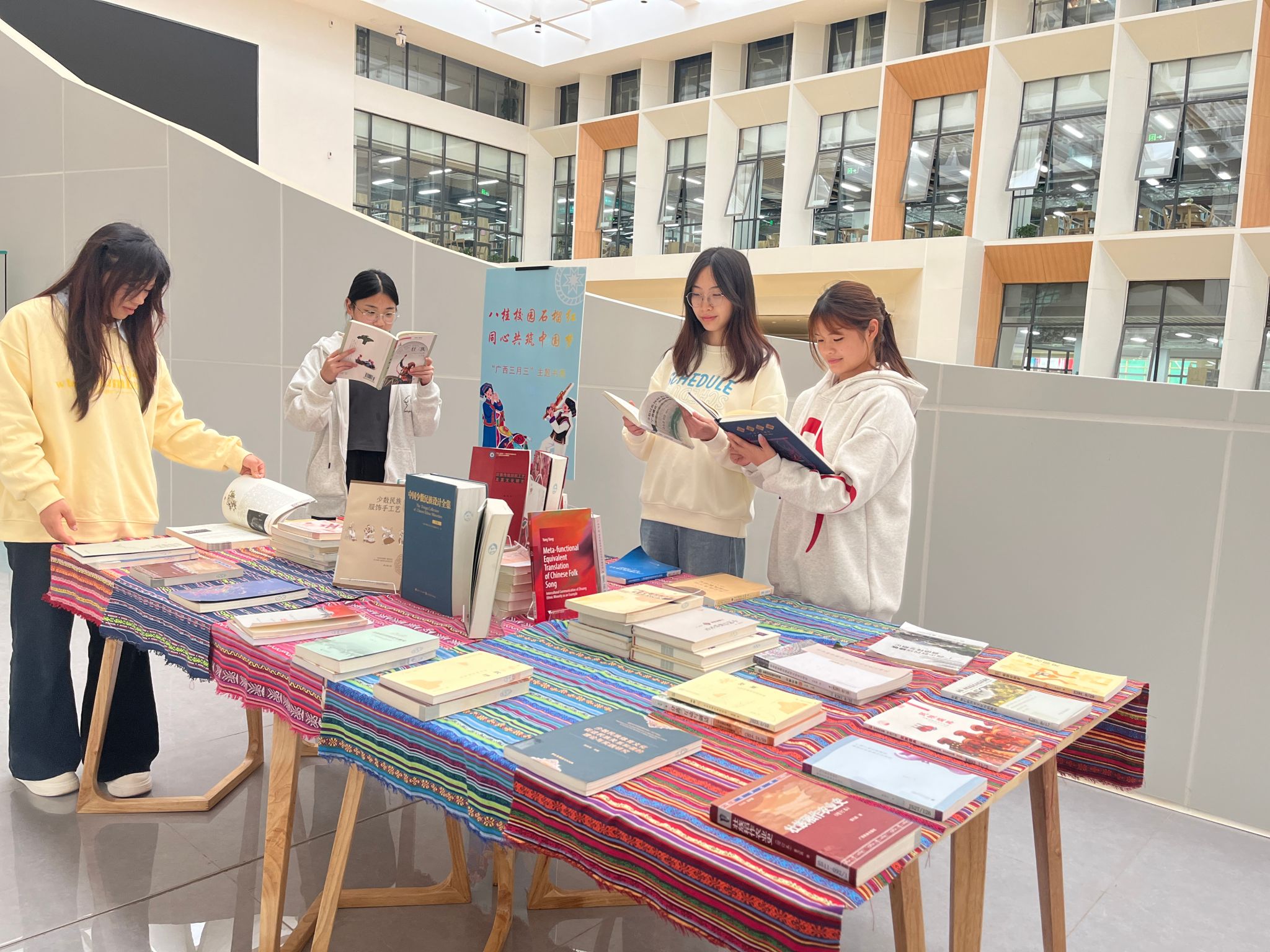 图书馆开展 “广西三月三”铸牢中华民族共同体意识主题书展活动