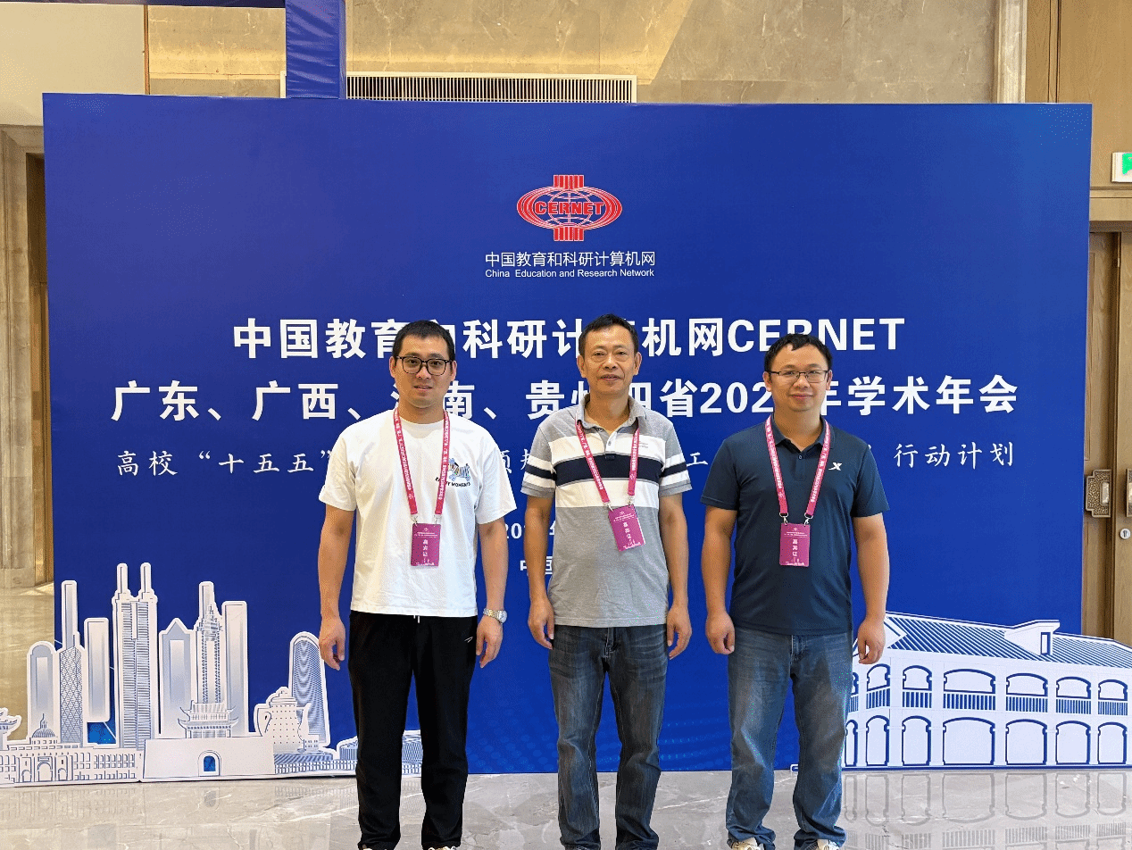 bat365官网网信处赴遵义参加CERNET 华南四省2026年学术年会
