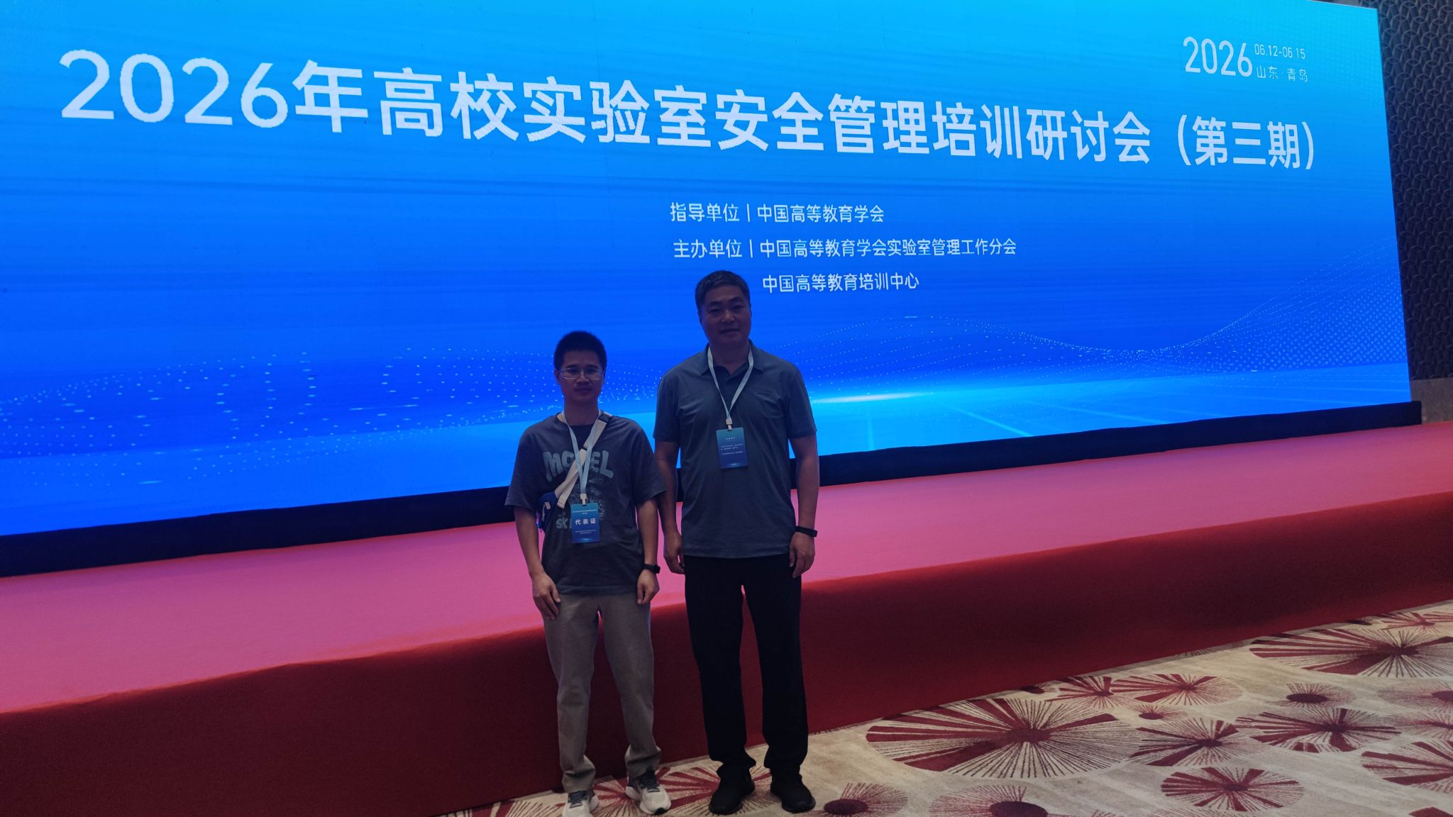 bat365官网组织参加全国高校实验室安全管理研讨会